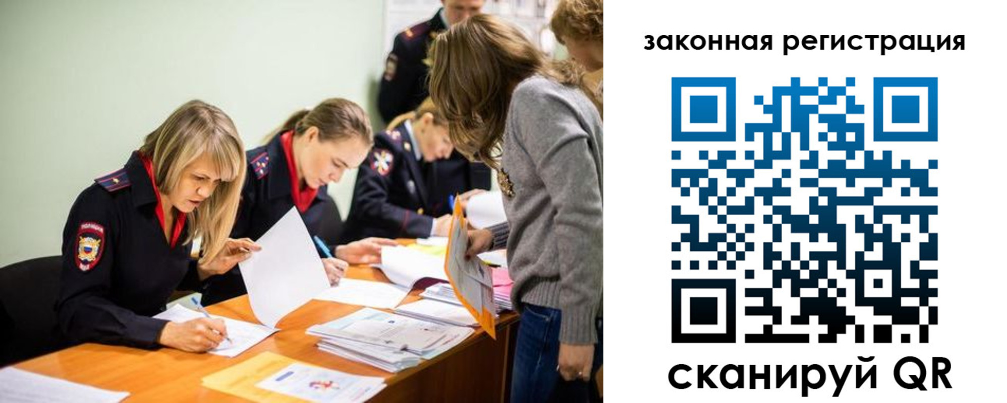 временная регистрация законно в Гвардейске